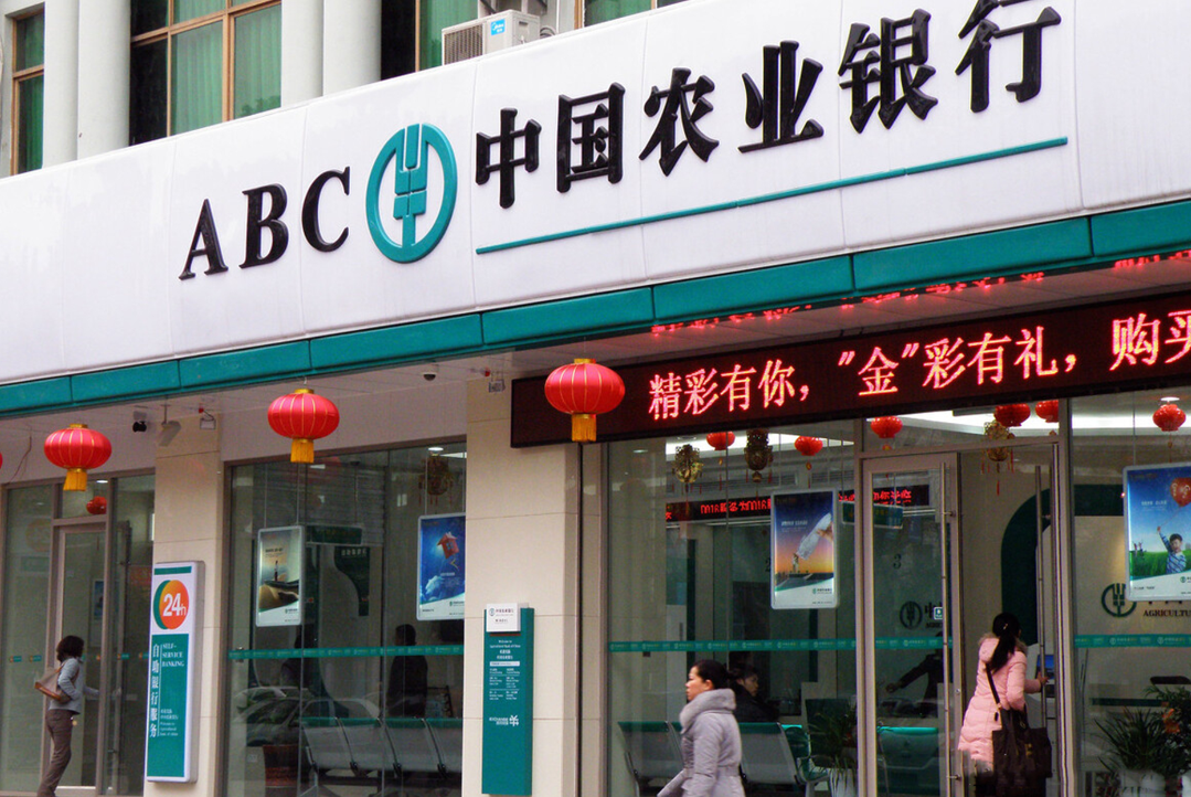 农业银行实现全国首家央企基本户“无感”迁
